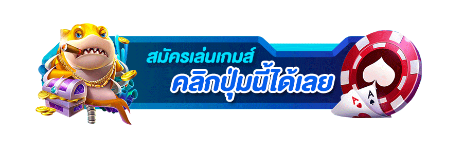 PANGJAD99 สมัครสมาชิก